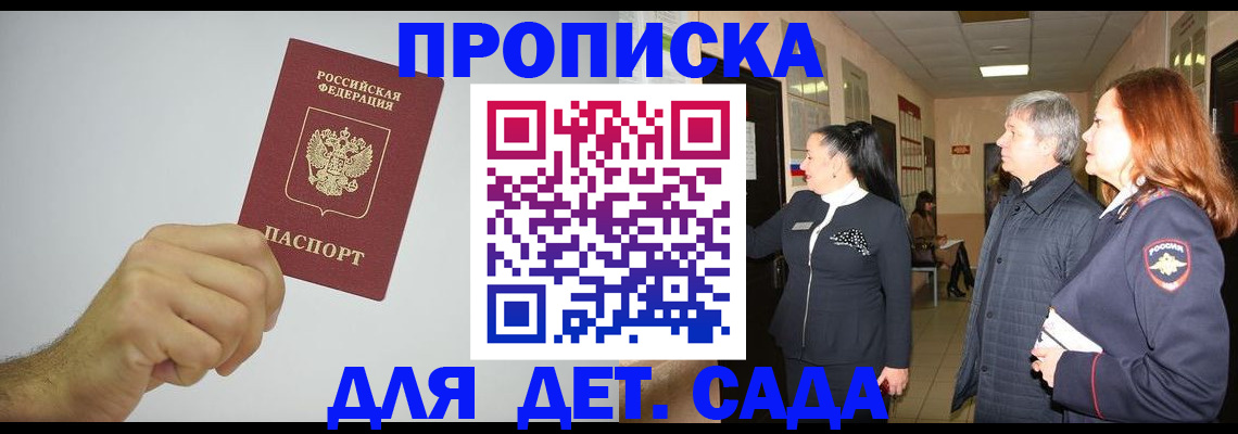 регистрация для школы в Мурманской области