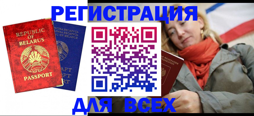 прописка для военкомата в Мурманской области