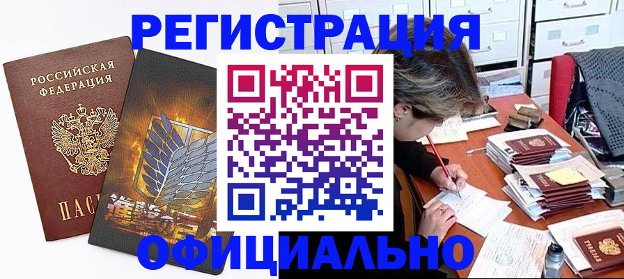 прописка для кредита в Мурманской области